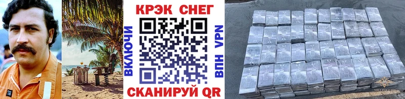Cocaine Эквадор  закладки  Павловск 