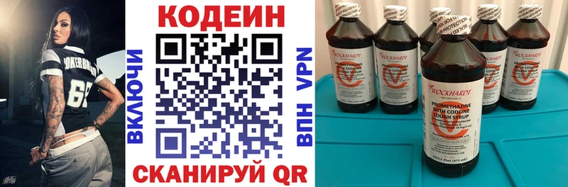 Кодеиновый сироп Lean напиток Lean (лин)  Павловск 