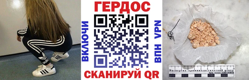 ГЕРОИН белый Павловск
