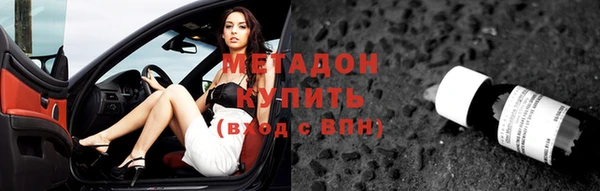 мяу мяу кристалл Армянск