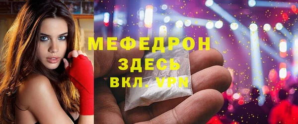 мяу мяу кристалл Армянск