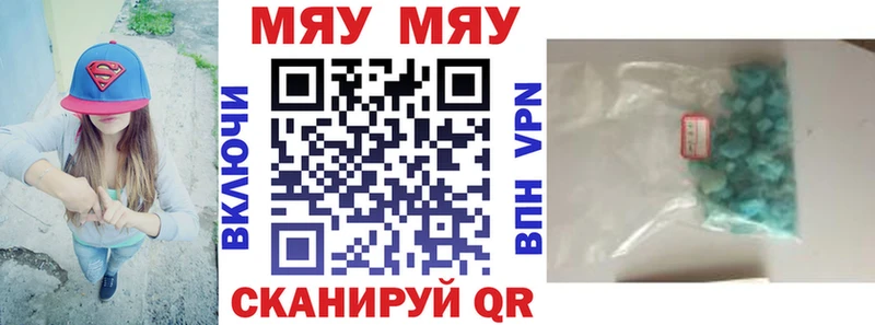 Меф мука  Павловск 
