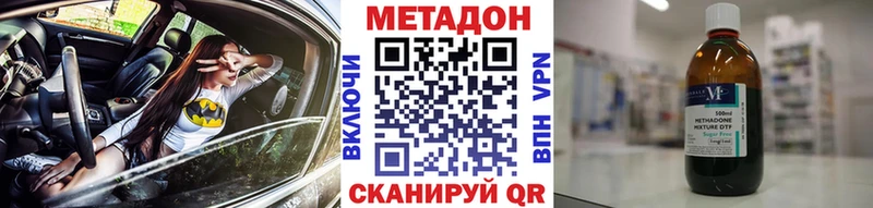 цены   ссылка на мегу как войти  МЕТАДОН кристалл  Павловск 